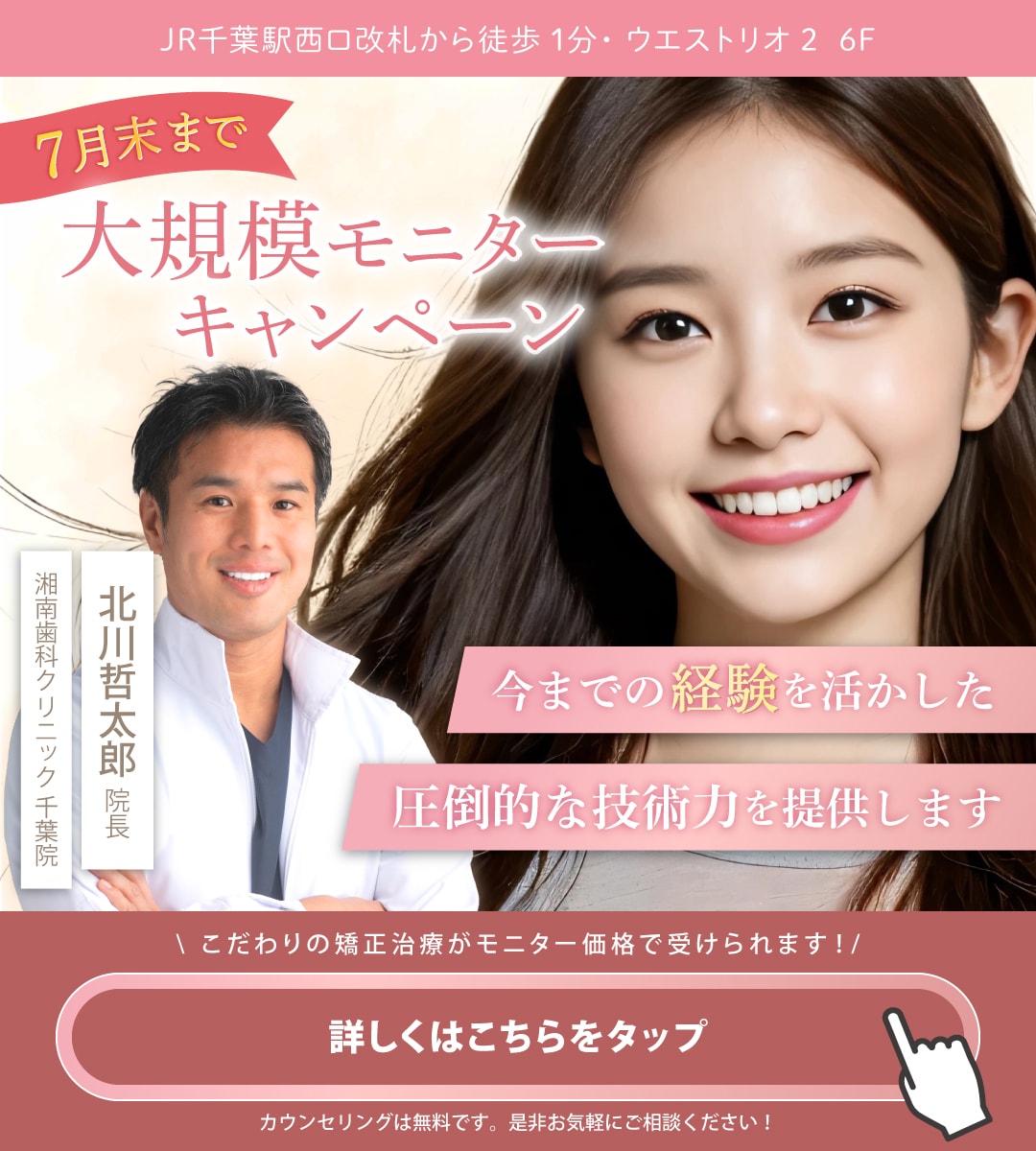 期間限定モニターキャンペーン