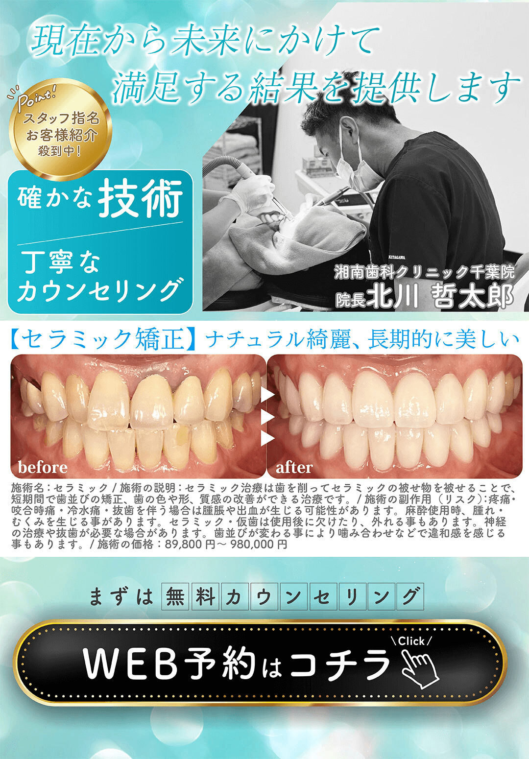 期間限定モニターキャンペーン