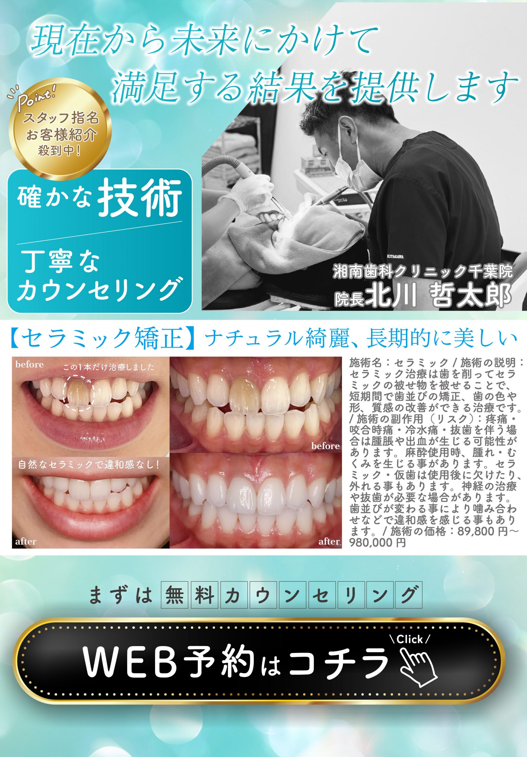 期間限定モニターキャンペーン