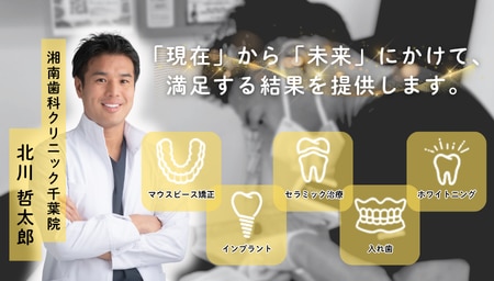 最短1日で見た目を変える「仮歯」の技術