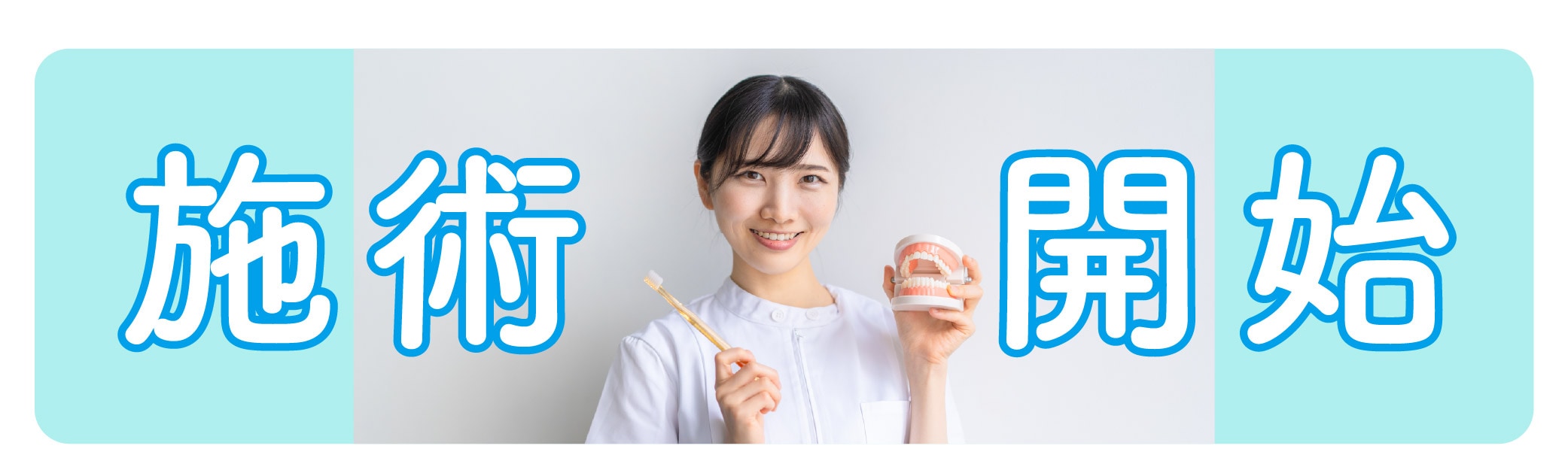 4.パウダージェットクリーニング施術