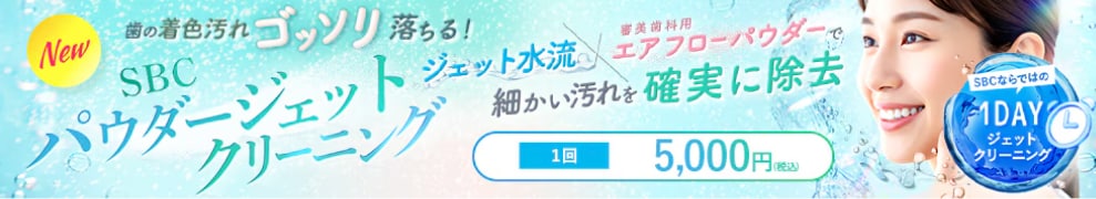 どんな治療方法?