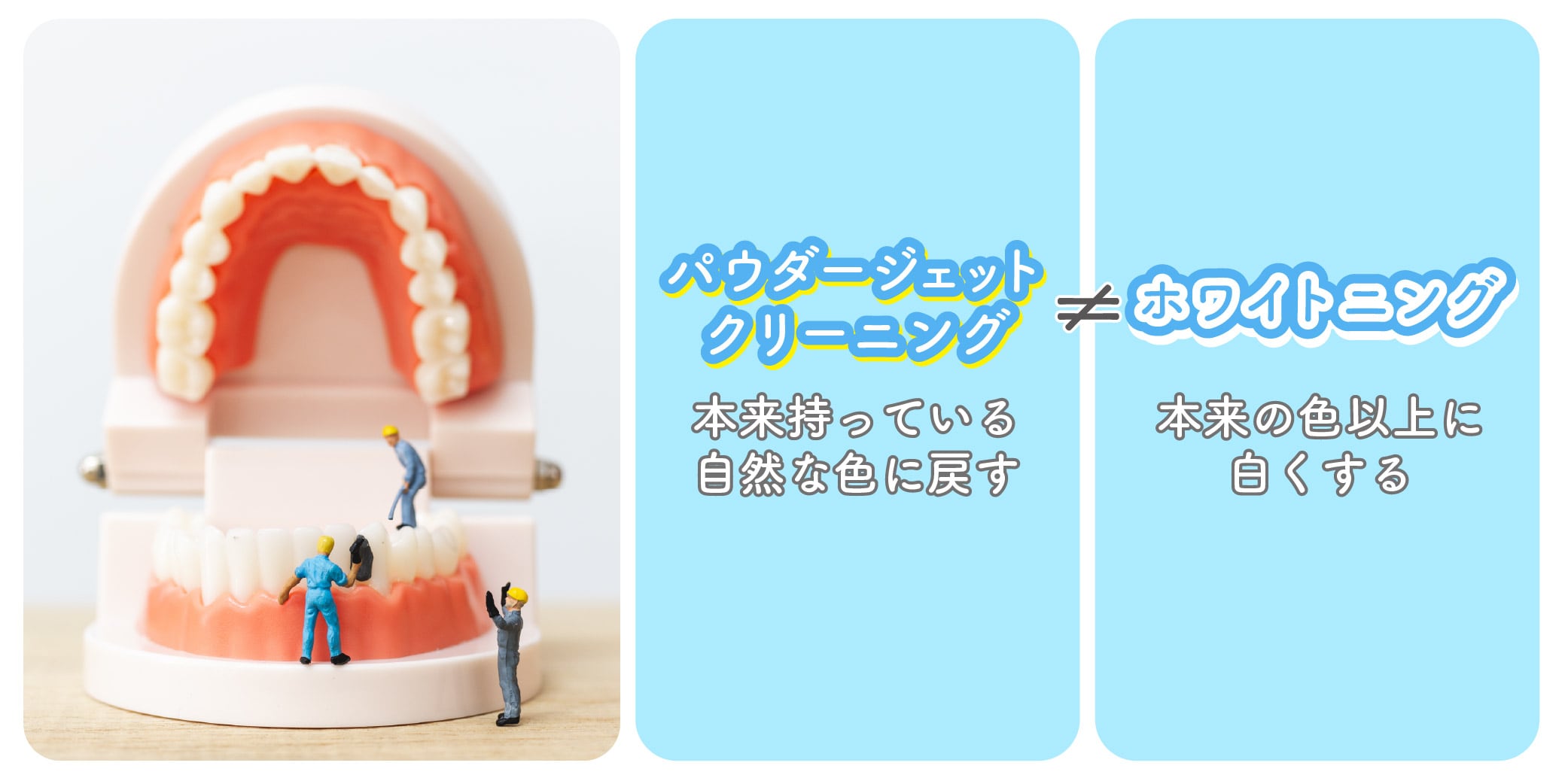 目的が異なります