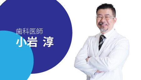 小岩 淳