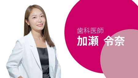 加瀬 令奈