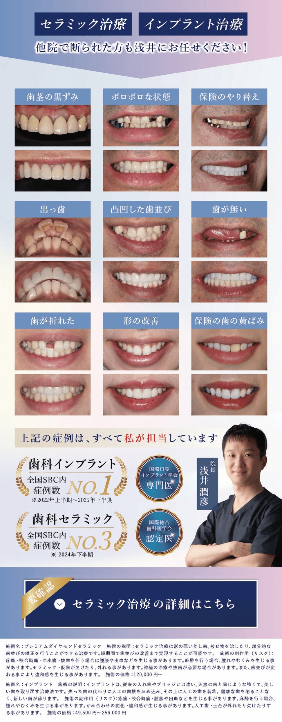 湘南美容歯科東京神田院