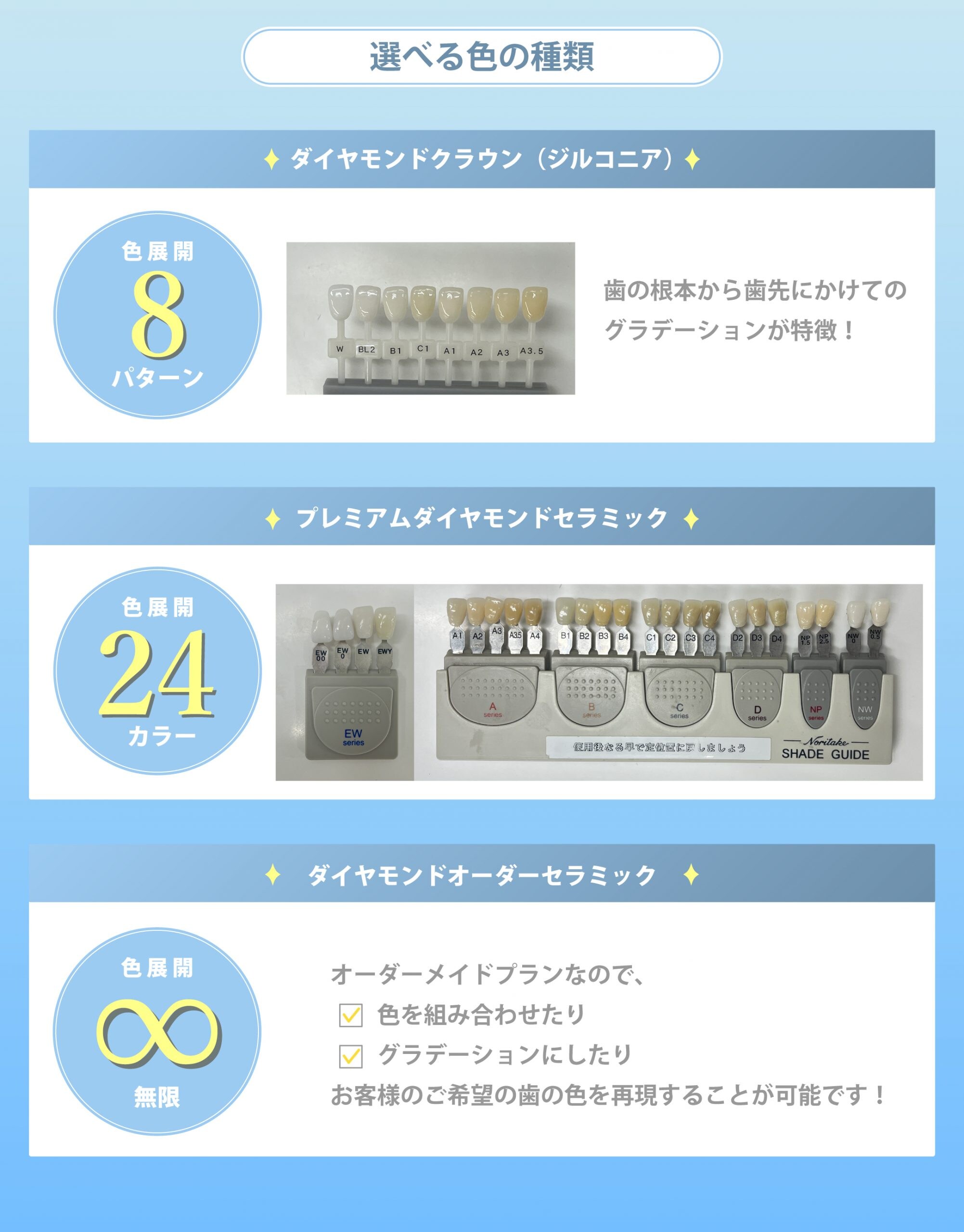 選べる色の種類