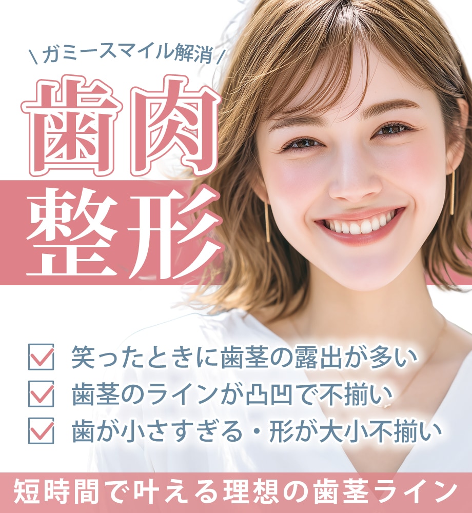 通常よりも安く治療が受けられます