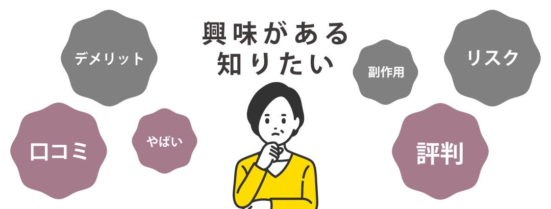 ネガティブワードの方が関心が高い傾向に…