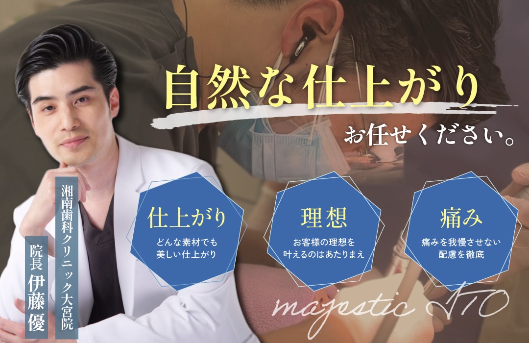 院長はどんな人?