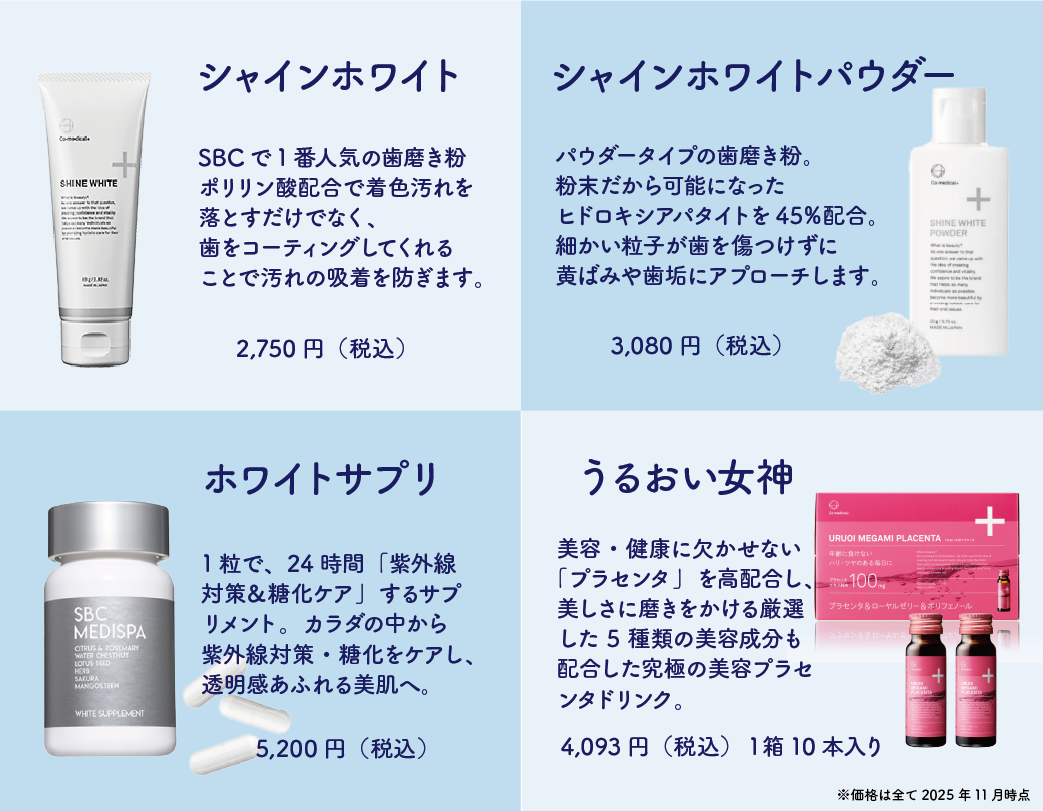 ♥5,000円分プレゼント♥】湘南美容グループのお友達紹介制度をご存知ですか？特典（ポイント)をもらう注意点や方法、おすすめ施術をご紹介いたします！  - 湘南美容歯科大阪心斎橋院｜湘南美容歯科