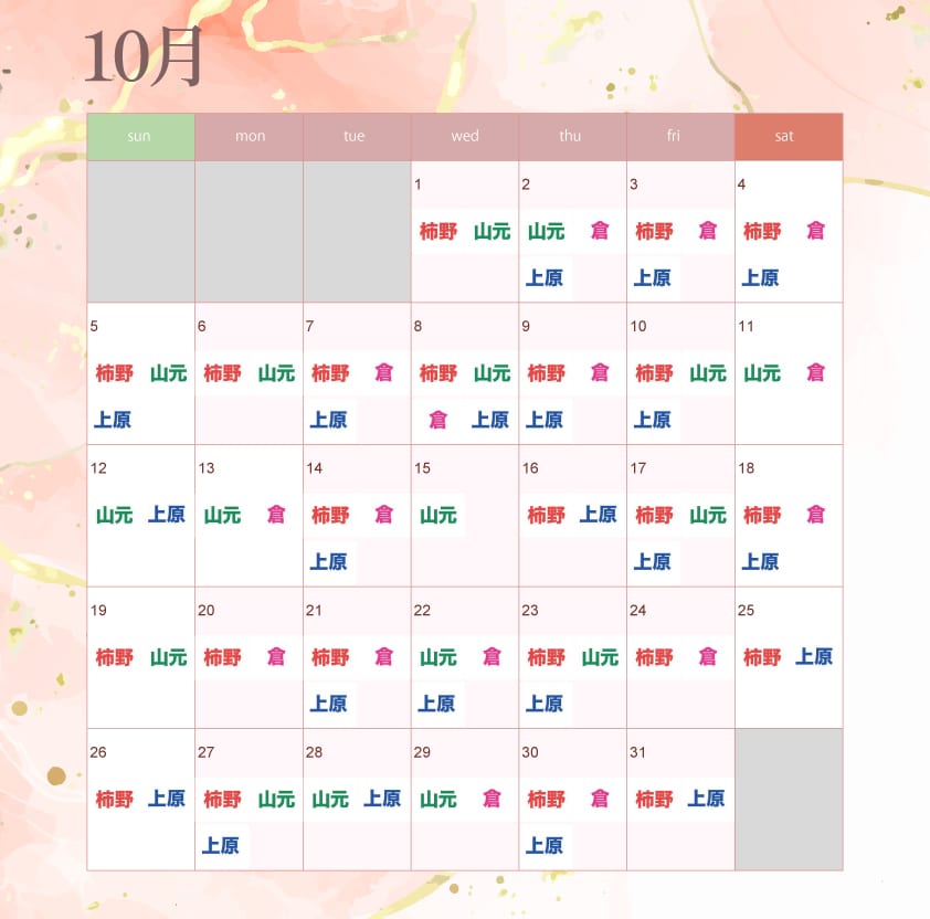 歯科心斎橋10月の医師出勤日