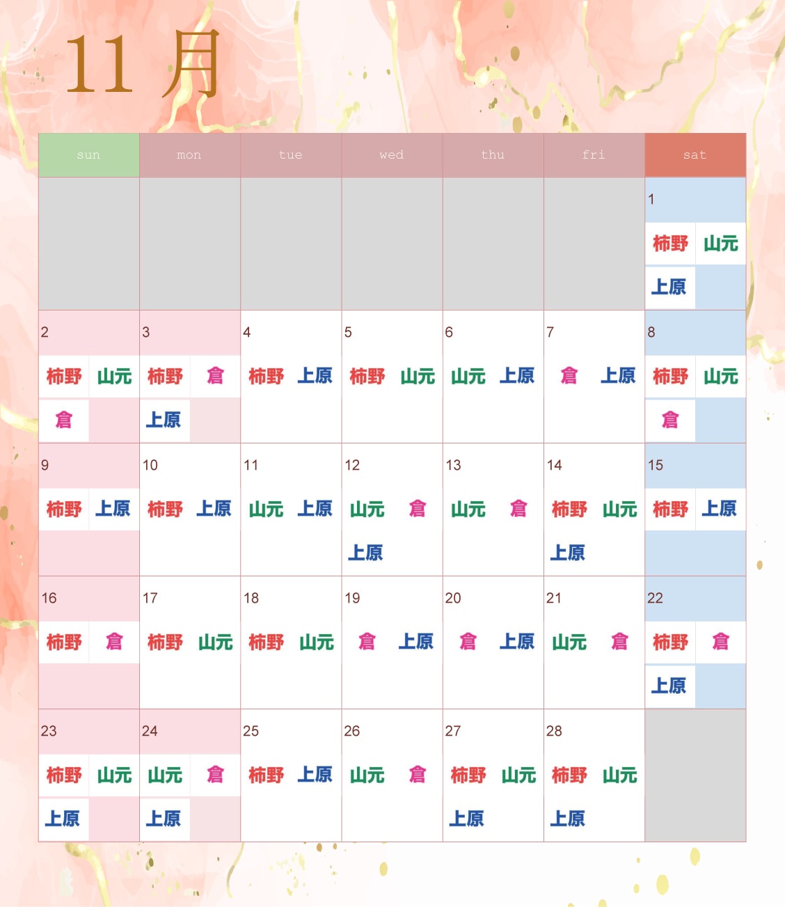 歯科心斎橋11月の医師出勤日