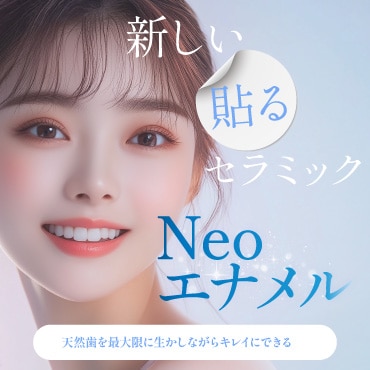 心斎橋 ラミネートベニア 韓国 話題