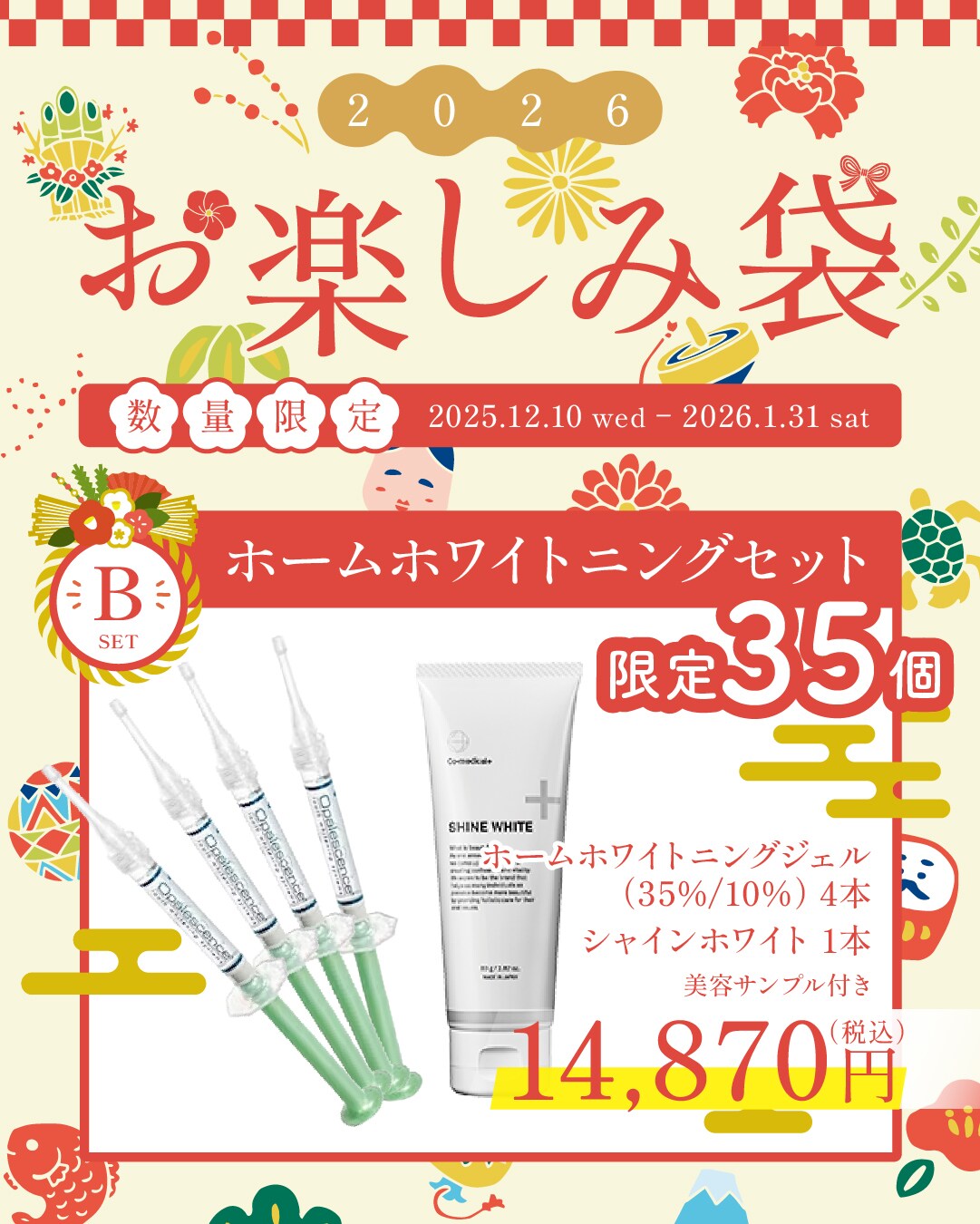 SBC MEDISPA ホワイトサプリメント