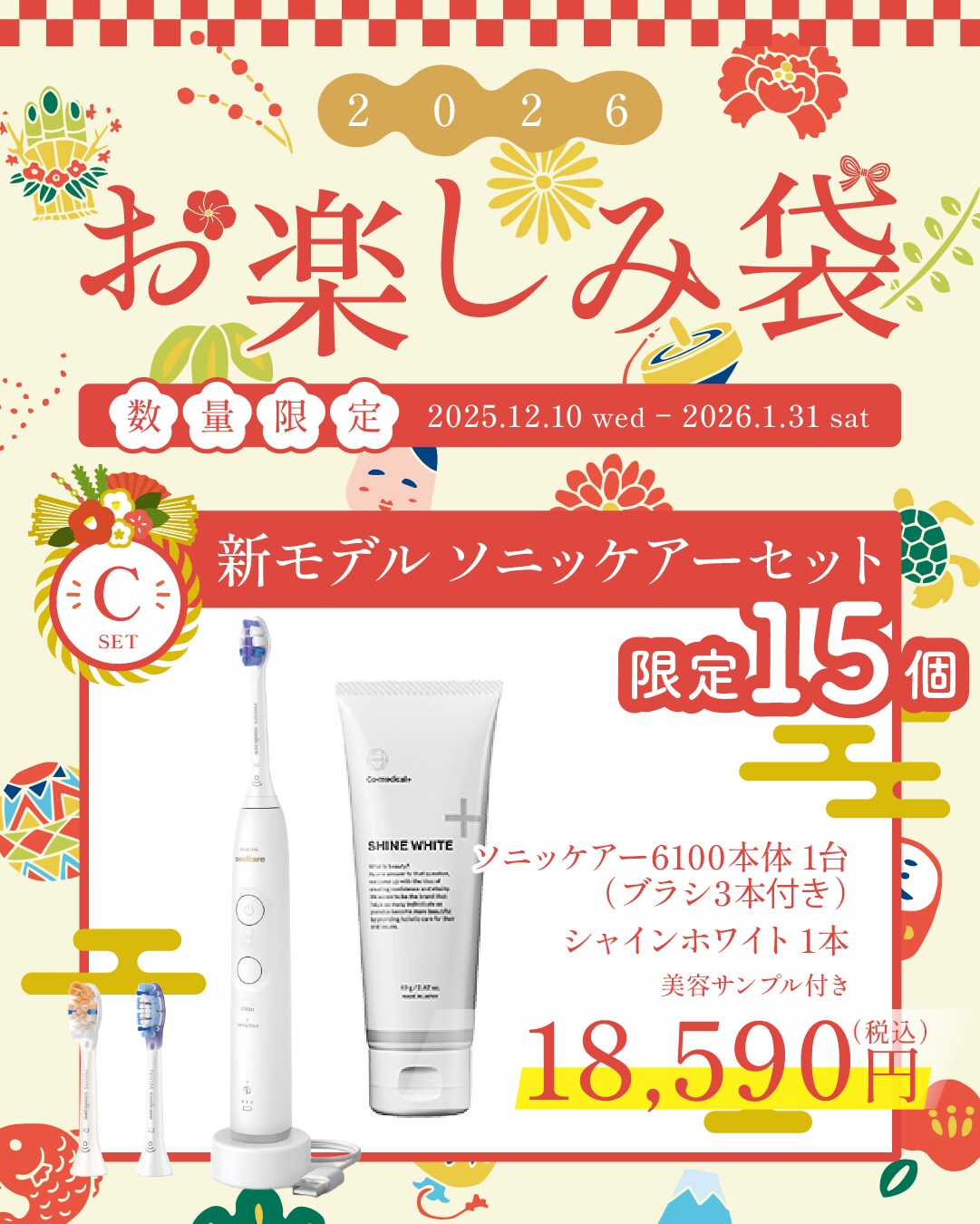 SBC MEDISPA Cセット
