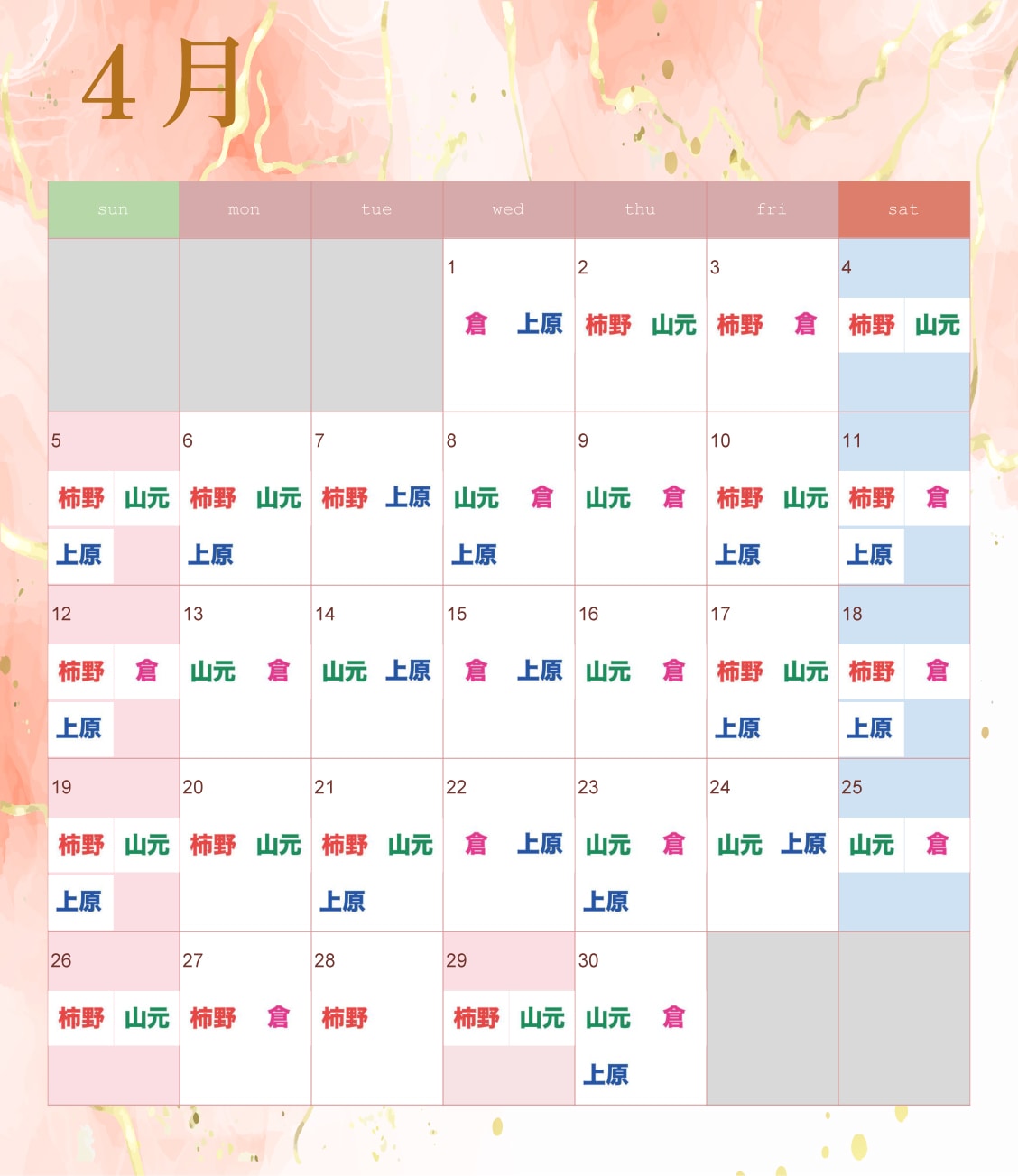 歯科心斎橋4月の医師出勤日