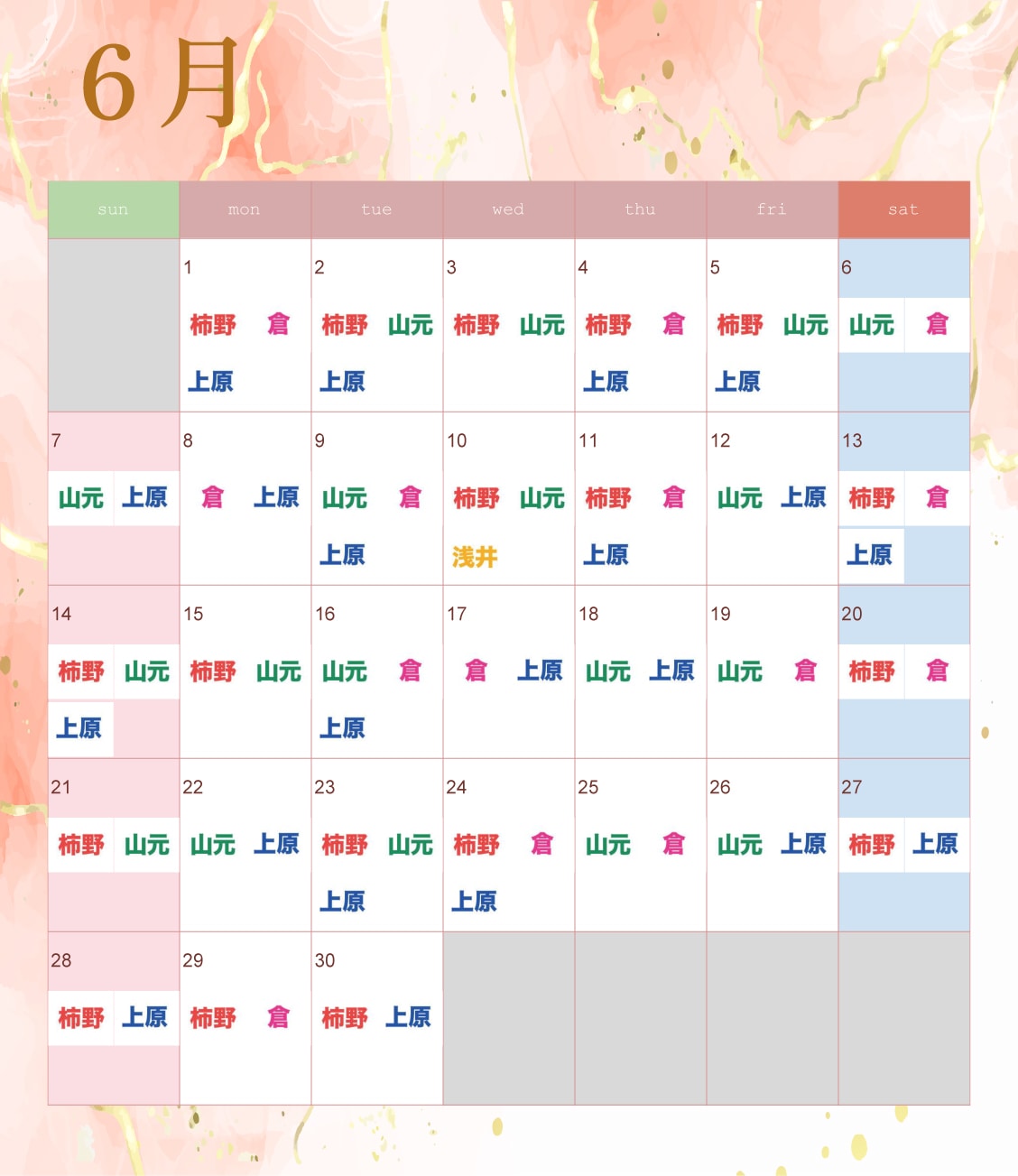 歯科心斎橋6月の医師出勤日
