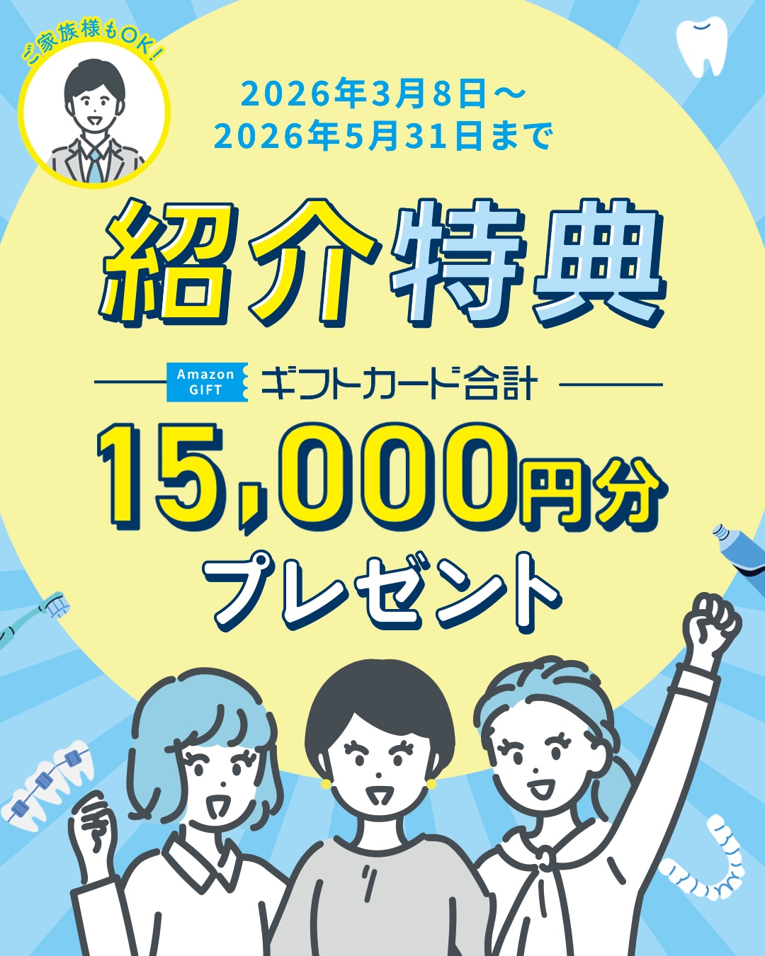 アマギフプレゼント
