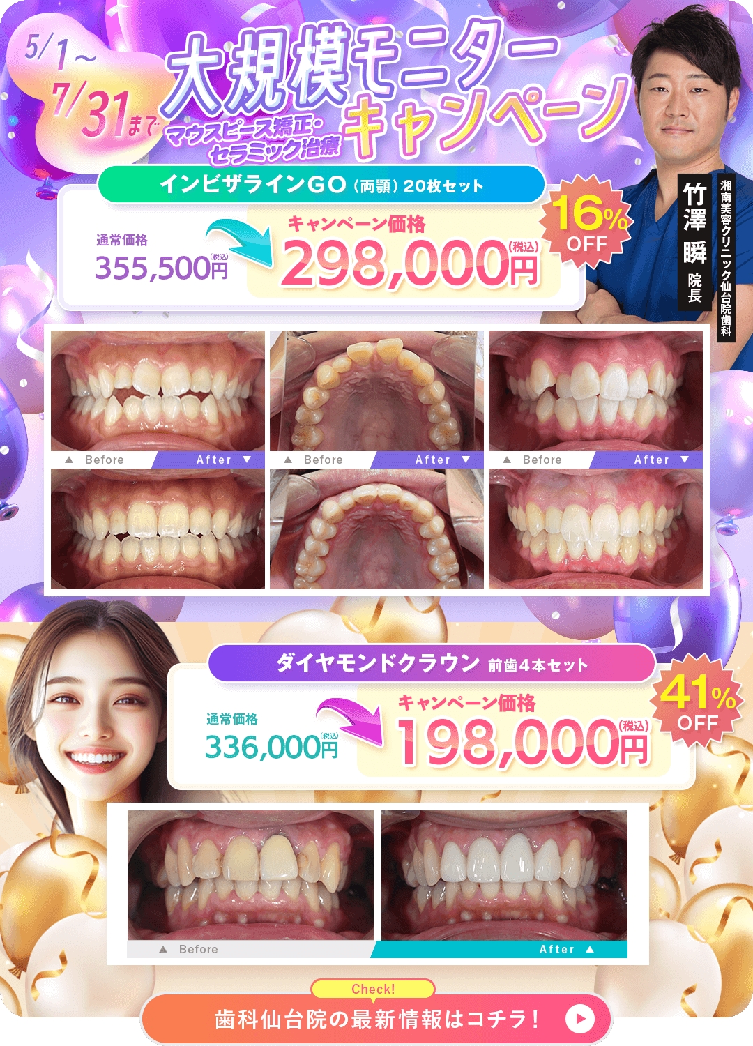 大規模モニターキャンペーン
