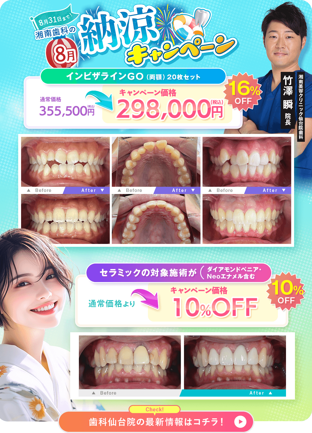 大規模モニターキャンペーン