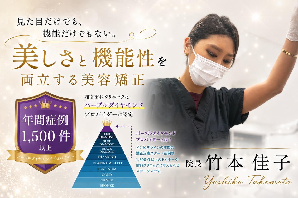 ただ歯を並べるだけではない。<br />
“印象まで設計する”美容歯科治療