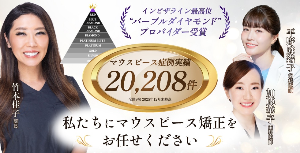 湘南歯科クリニック新宿院メインビジュアル