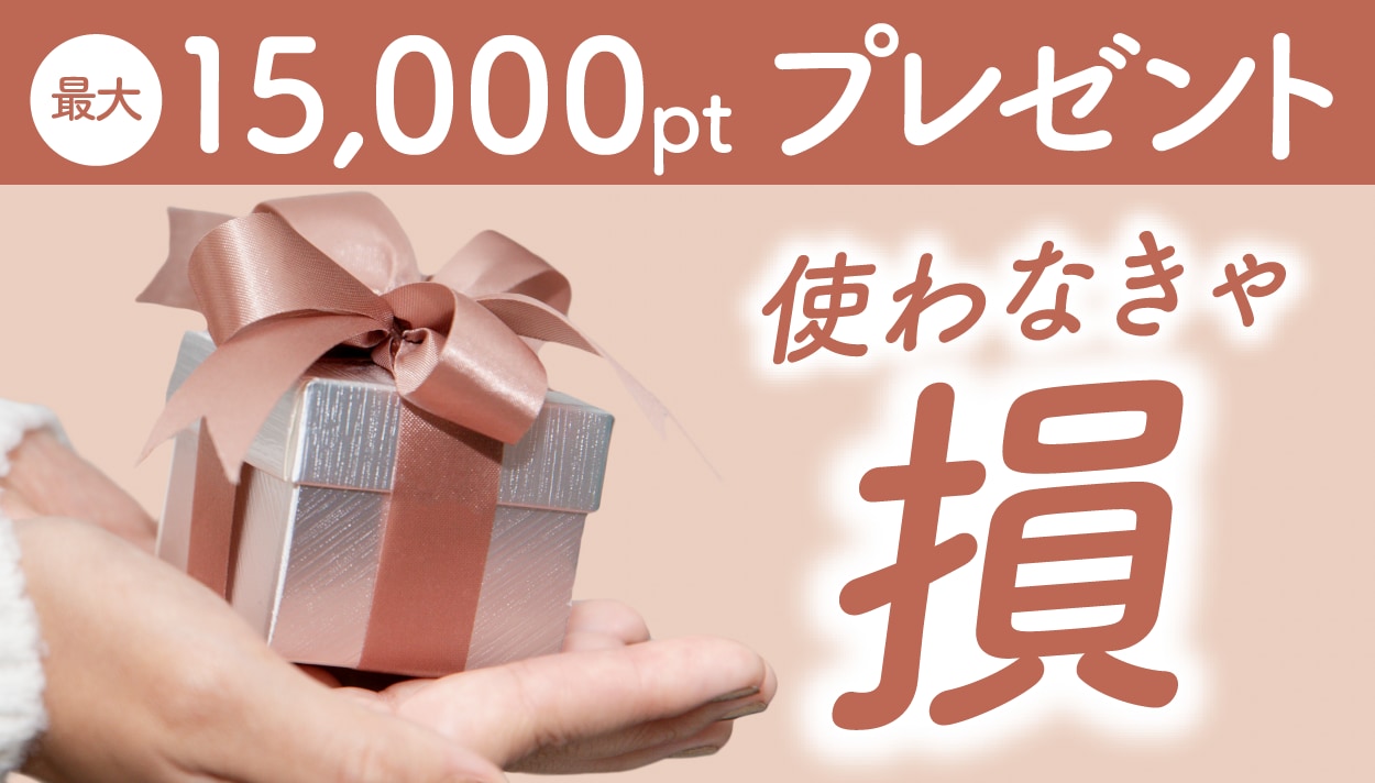 徹底解説】湘南歯科クリニックなら誕生日ポイントでお得に治療できる！ ｜セラミック治療、ホワイトニング、歯列矯正なら湘南美容歯科