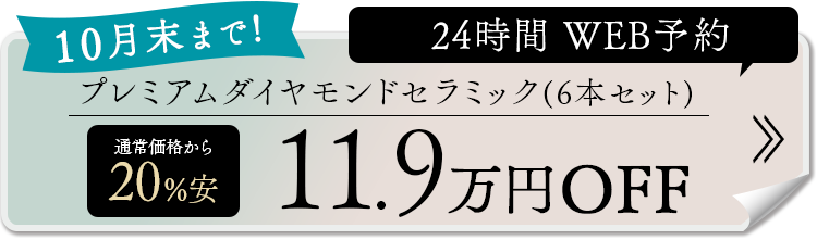 まずは無料タイプ診断から