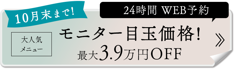 まずは無料タイプ診断から