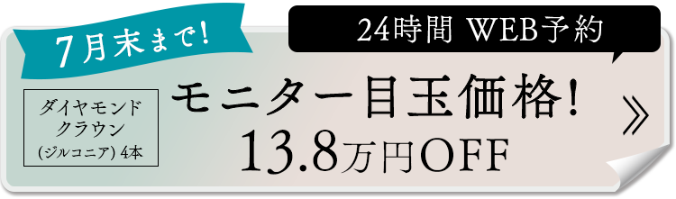まずは無料タイプ診断から