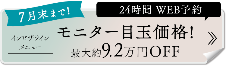 まずは無料タイプ診断から