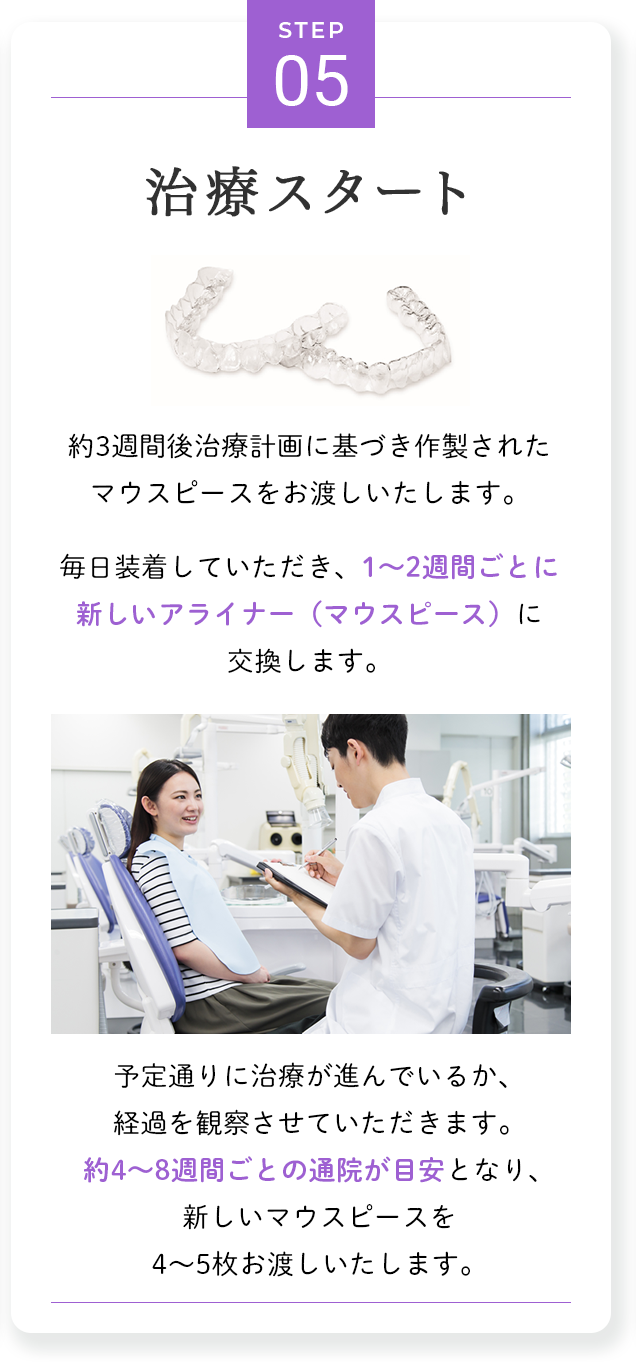 step5
