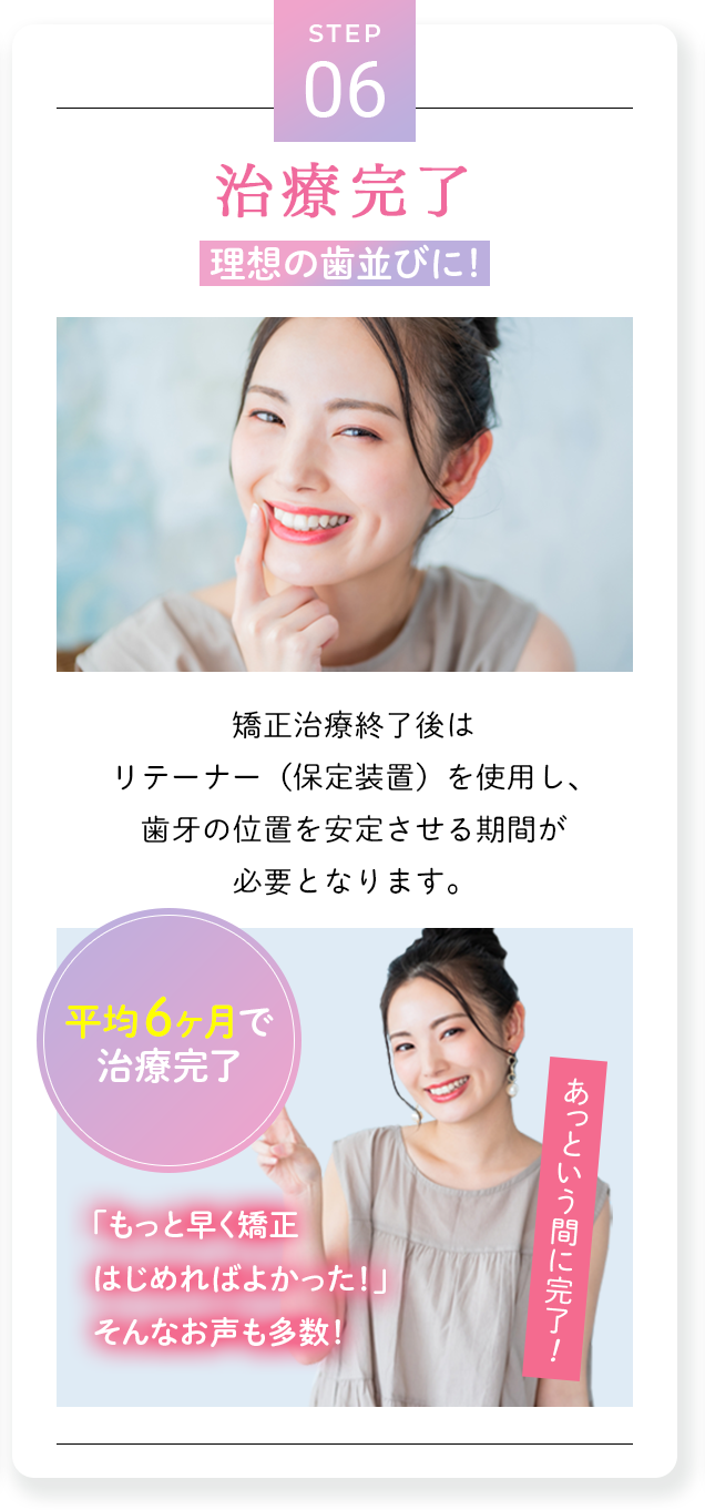 step6