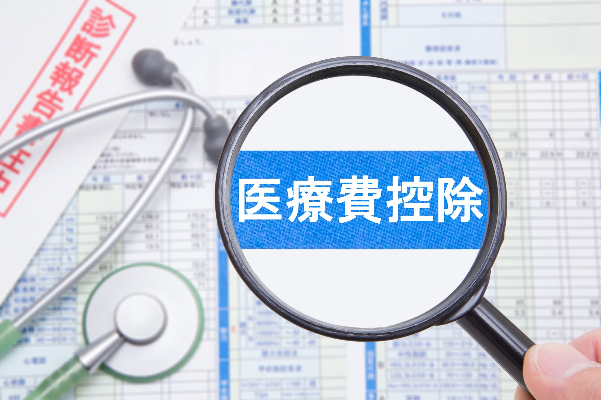 セラミック 歯 医療 費 控除